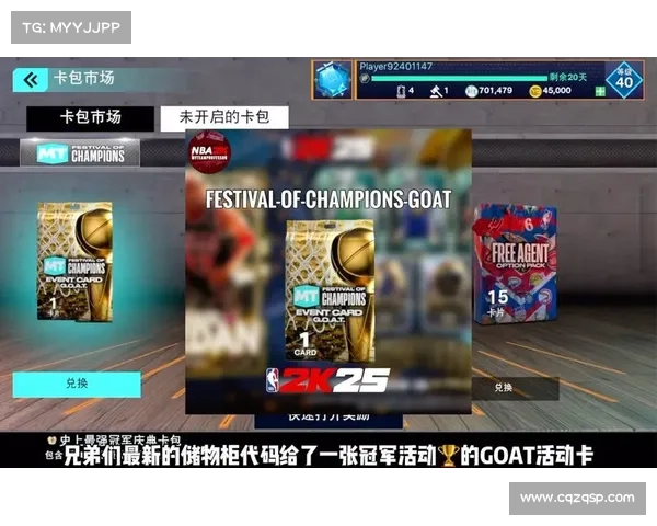 NBA2K25游戏代码修改技巧与全方位攻略详细解析 NBA2K25游戏代码修改技巧与全方位攻略详细解析