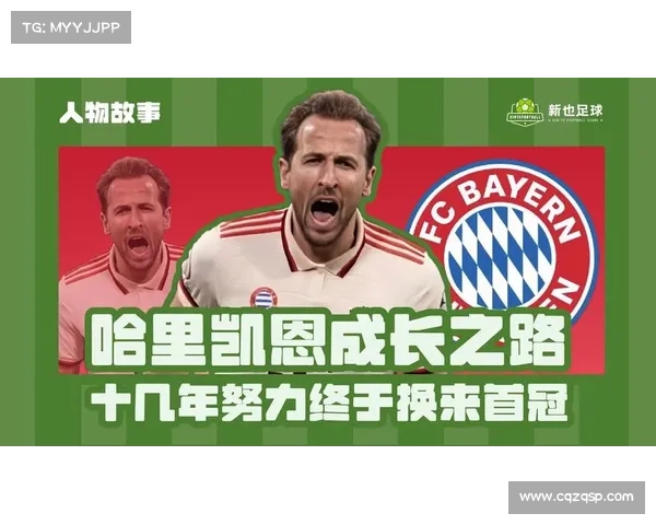 哈里凯恩如何凭借勤奋与智慧成长为世界顶级足球巨星 哈里凯恩如何凭借勤奋与智慧成长为世界顶级足球巨星