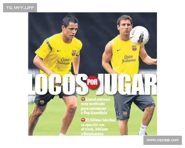 桑切斯足球生涯中效力过的五大顶级球队及其辉煌成就回顾