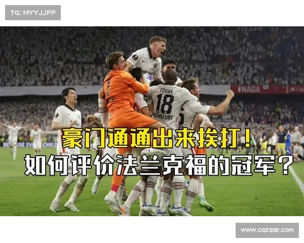 深入解析巴萨为何始终未能夺得欧联杯冠军的历史与原因探秘全景式