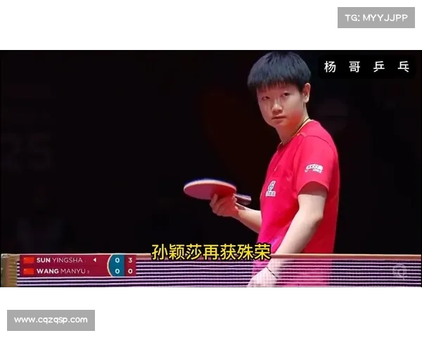 孙颖莎获联合国认证荣誉 成为历史上首位中国女性获此殊荣